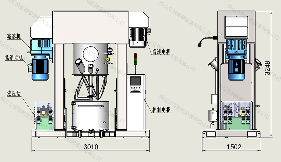 300L雙行星混合機